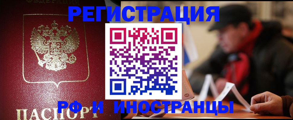 временная регистрация гарантия в Орле