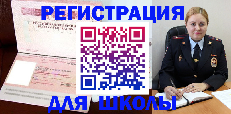 найти адрес прописки в Орле