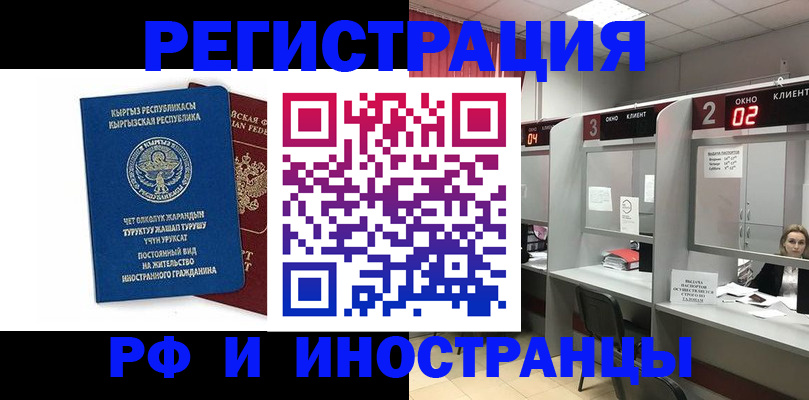 прописка поиск в Орле
