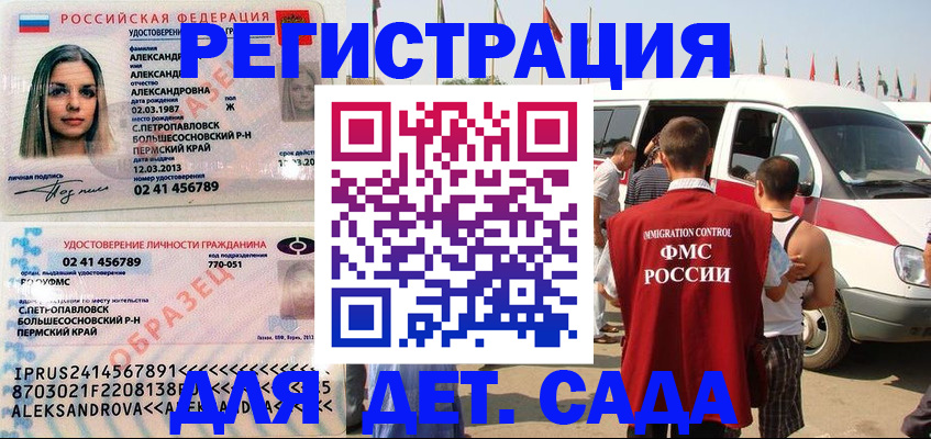 временная регистрация собственник в Орле