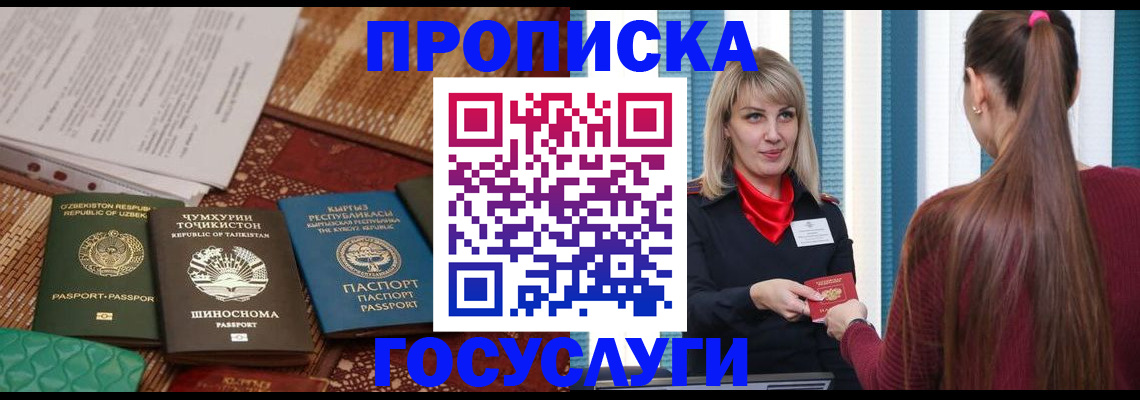 временная регистрация надежно в Орле